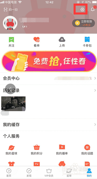 优酷视频怎样设置自动跳过片头片尾？
