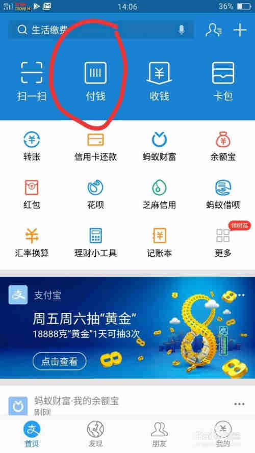 如何在泰国使用支付宝付款更优惠