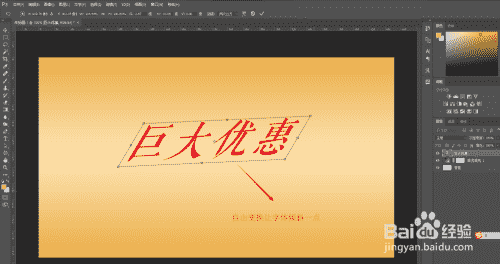 用PS做五颜六色的3D文字效果