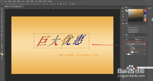 用PS做五颜六色的3D文字效果