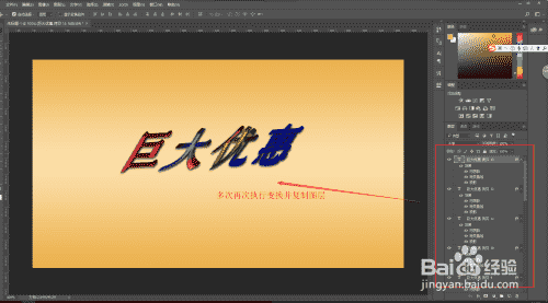 用PS做五颜六色的3D文字效果