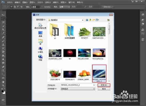 photoshop cs6教程1：文件的打开和像素的概念