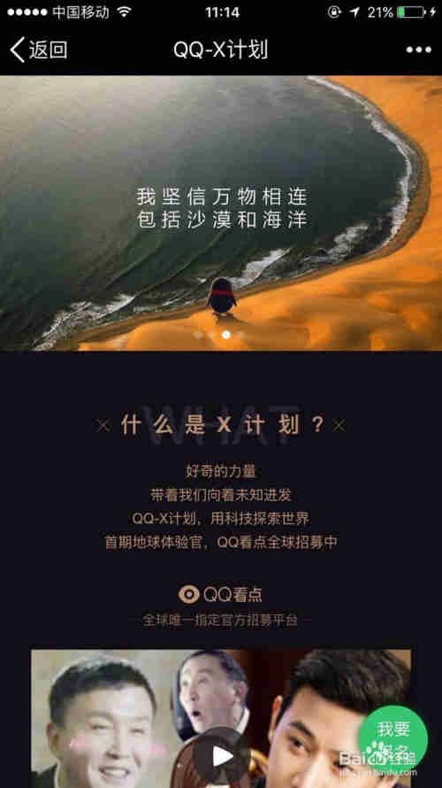 如何報(bào)名參加QQX計(jì)劃？