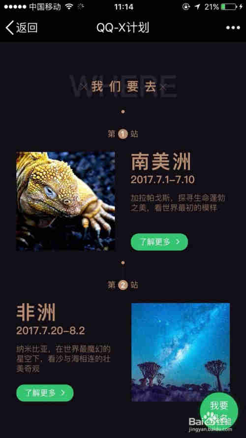 如何報(bào)名參加QQX計(jì)劃？