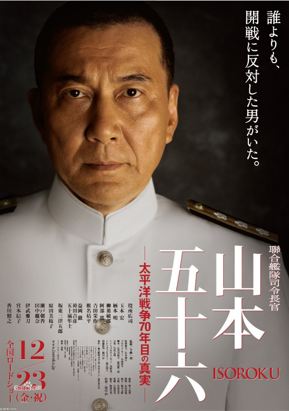 日本有哪些以二戰(zhàn)為背景創(chuàng)作的經(jīng)典電影？(圖3)