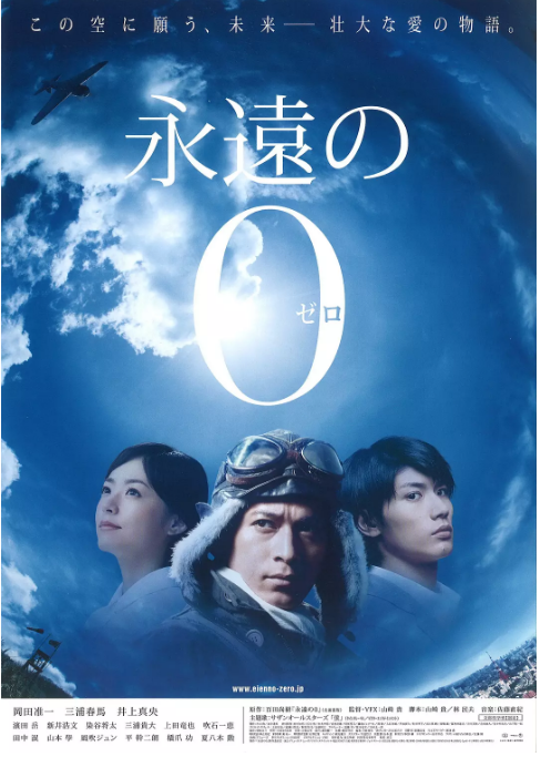 日本有哪些以二戰(zhàn)為背景創(chuàng)作的經(jīng)典電影？(圖10)