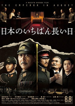 日本有哪些以二战为背景创作的经典电影？(图15)