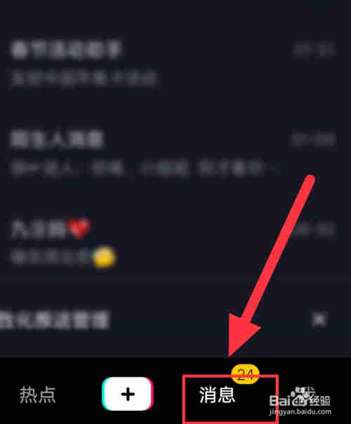 抖音怎么看誰(shuí)贊了我