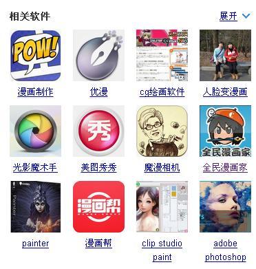可以制作微電影的手機軟件(圖4)