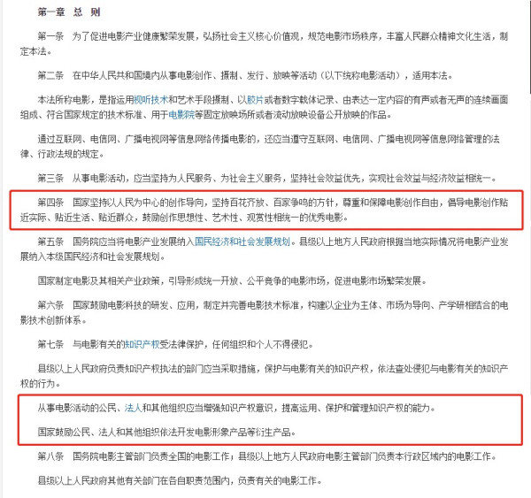 电影招商网如何，谁了解啊(图2)