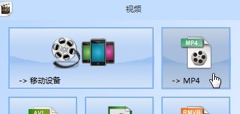 怎樣才能將real格式的影片轉(zhuǎn)換成mp4格式的影片(圖1)