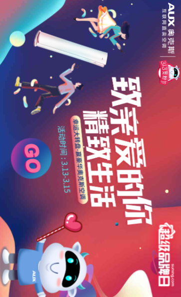 请问有什么好的微信H5活动案例？(图1)