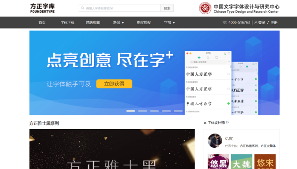 方正字体版权费多少？什么字体是没有版权费的？(图2)