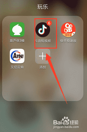 抖音換婚紗視頻怎么弄