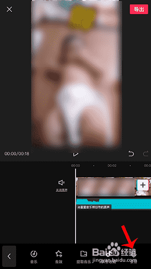 抖音怎么把音樂和自己的聲音放一起錄視頻