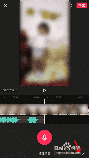 抖音怎么把音樂和自己的聲音放一起錄視頻