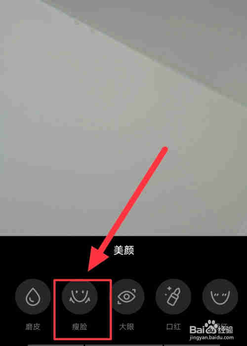 抖音怎么關(guān)掉美顏和濾鏡