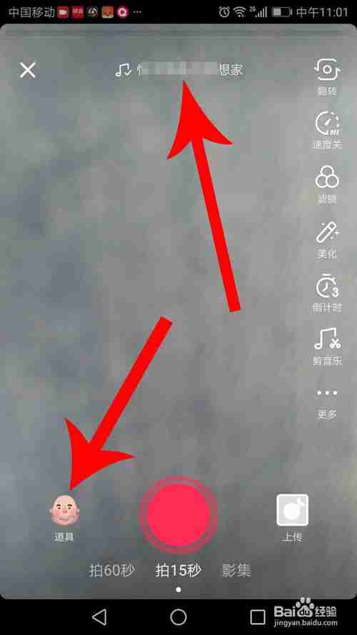 抖音怎么拍對(duì)口型