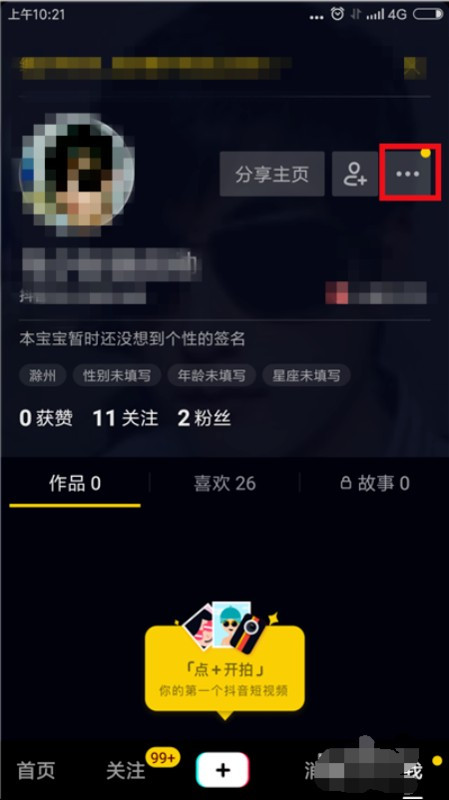 抖音怎么拍3分鐘視頻(圖2)