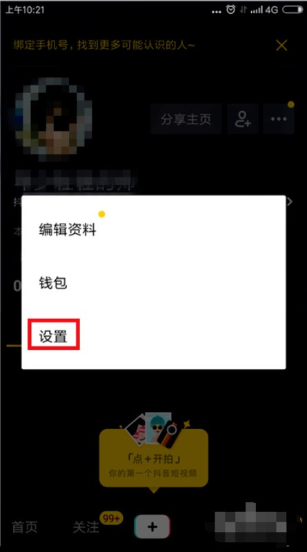 抖音怎么拍3分鐘視頻(圖3)