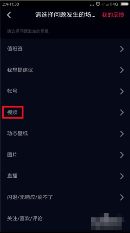 抖音怎么拍3分鐘視頻(圖5)