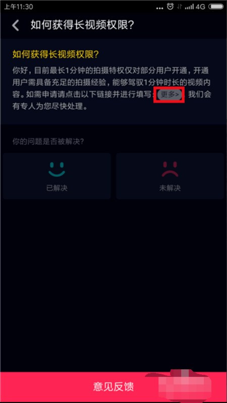 抖音怎么拍3分鐘視頻(圖8)