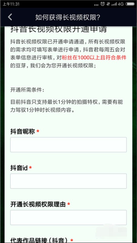 抖音怎么拍3分鐘視頻(圖9)