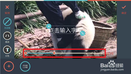 抖音上的文字是怎么打上去的？(圖8)