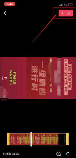 如何橫屏播放抖音(圖6)