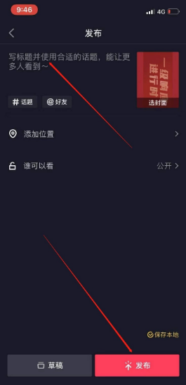 如何橫屏播放抖音(圖7)