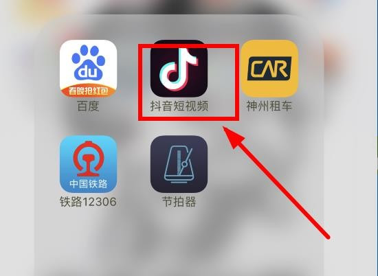抖音視頻怎么發(fā)微信朋友圈(圖1)