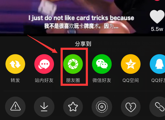 抖音視頻怎么發(fā)微信朋友圈(圖3)
