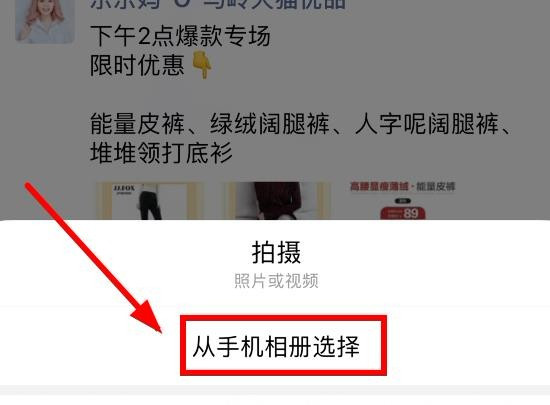 抖音視頻怎么發(fā)微信朋友圈(圖6)