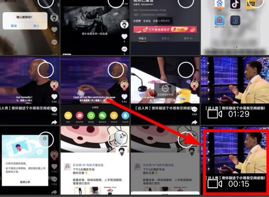 抖音視頻怎么發(fā)微信朋友圈(圖7)