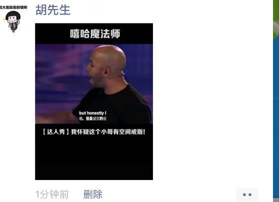 抖音視頻怎么發(fā)微信朋友圈(圖9)