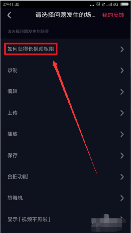 我看抖音都出3分鐘的視頻了，怎么做到的(圖4)