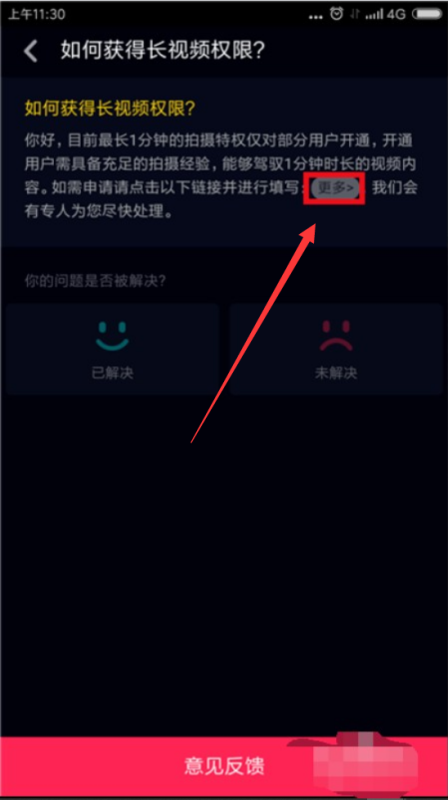 我看抖音都出3分鐘的視頻了，怎么做到的(圖5)