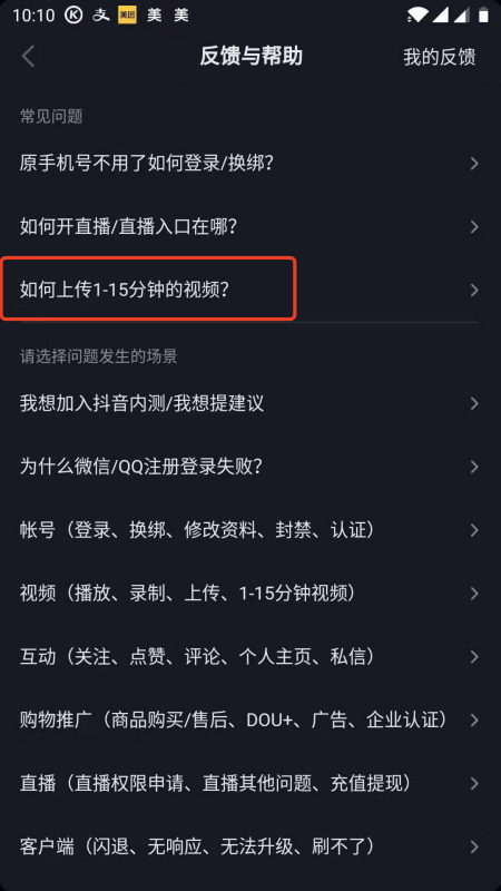 我看抖音都出3分鐘的視頻了，怎么做到的(圖10)