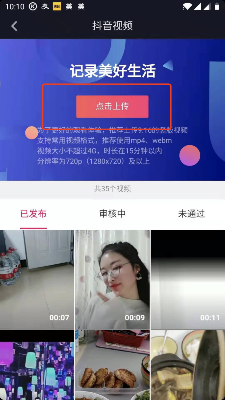 我看抖音都出3分鐘的視頻了，怎么做到的(圖11)