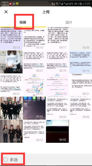 抖音上那種視頻幾個視頻拼接在一塊的上傳是怎么弄的呢？(圖5)