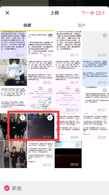 抖音上那種視頻幾個視頻拼接在一塊的上傳是怎么弄的呢？(圖7)