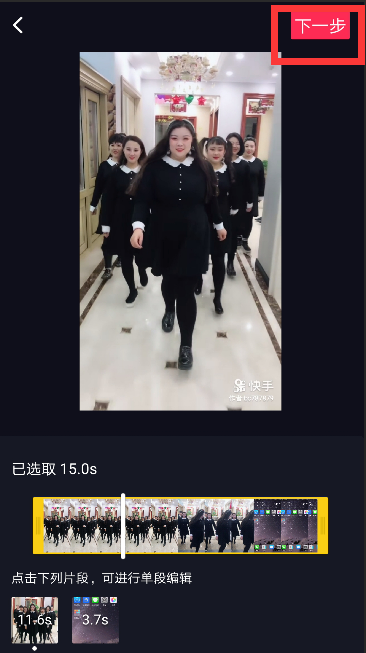 抖音上那種視頻幾個視頻拼接在一塊的上傳是怎么弄的呢？(圖8)