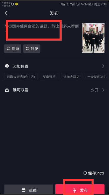 抖音上那種視頻幾個視頻拼接在一塊的上傳是怎么弄的呢？(圖10)