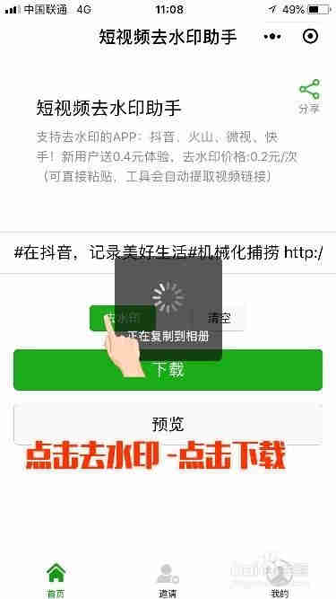 抖音凡帶有其他軟件水印、特效不被推薦方法分享