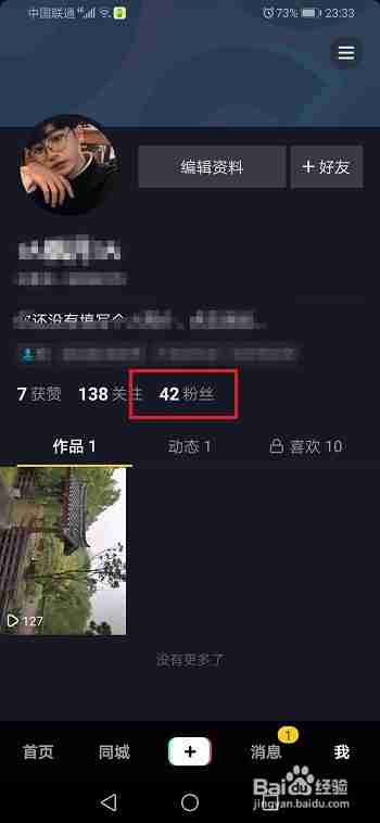 抖音抖一下是什么，怎么使用抖一下