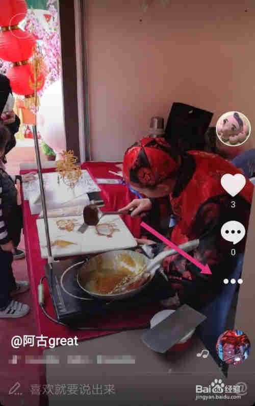 如何將抖音視頻分享到微信朋友圈