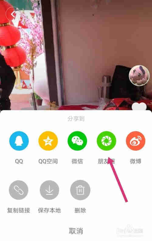 如何將抖音視頻分享到微信朋友圈