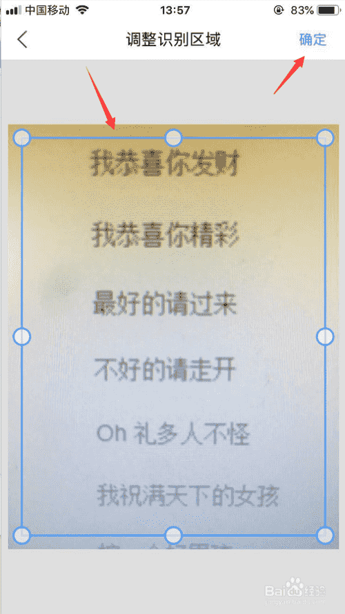 怎么在QQ同步助手上拍攝取字