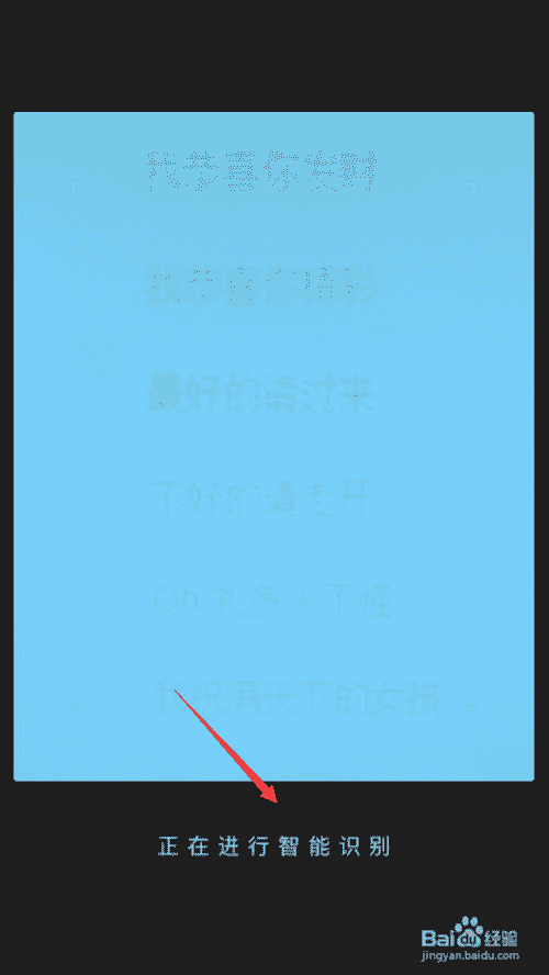 怎么在QQ同步助手上拍攝取字