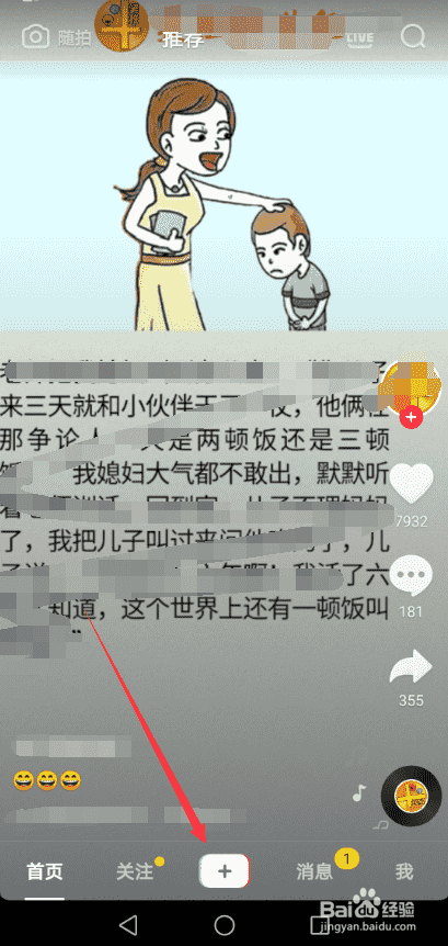 抖音白線畫筆特效怎么弄 在哪拍攝白線字體視頻